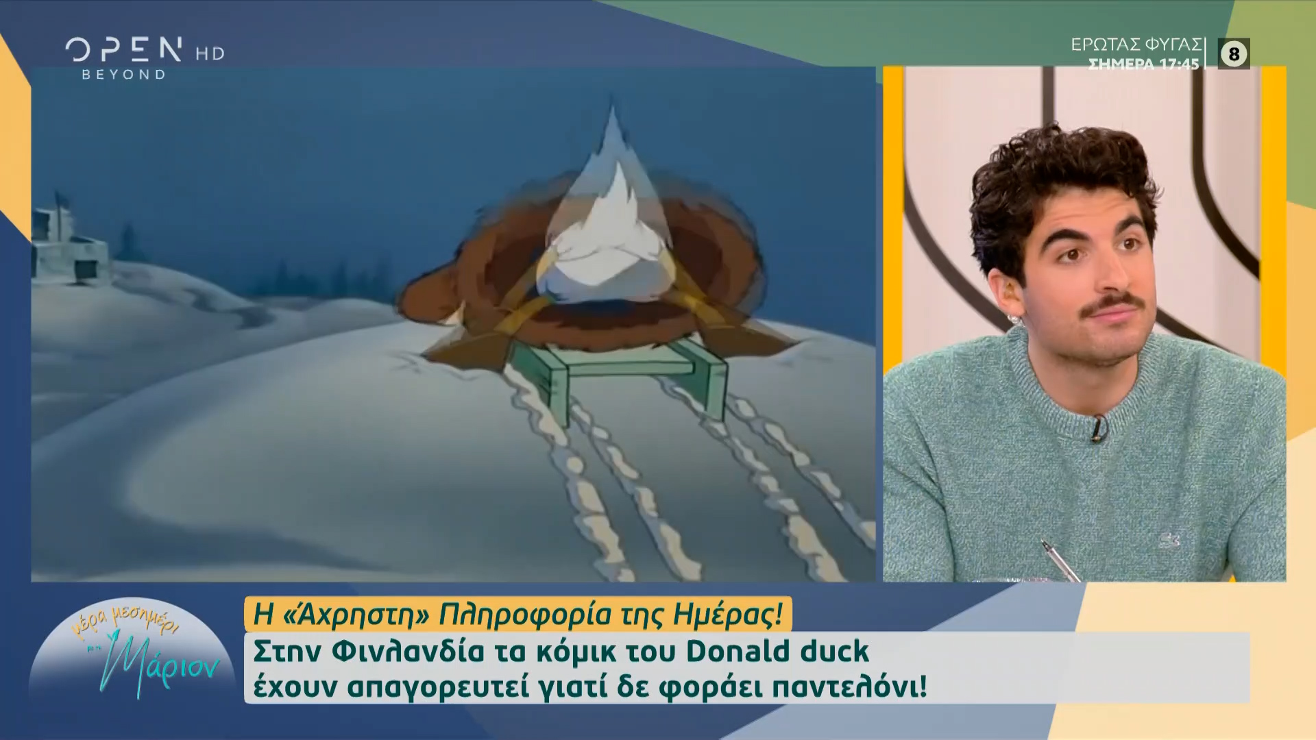 Η «άχρηστη» πληροφορία της ημέρας για τα κόμικ του Donald Duck | OPEN TV
