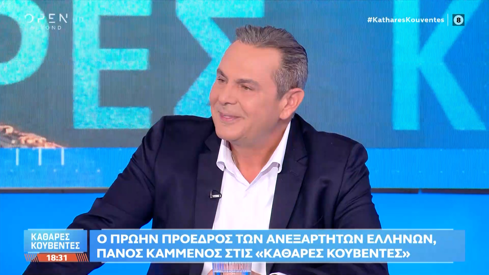 Πάνος Καμμένος: «Το μεγάλο λάθος του Αλέξη Τσίπρα είναι ότι έφυγε» | OPEN TV